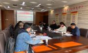 贵州民族大学新校区建设EPC项目A4复审事宜工作会