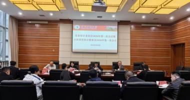 我校召开党委审计委员会2026年第一次会议暨经济责任审计工作联席会议