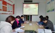 审计处党支部开展党的十九届五中全会精神专题研讨学习