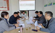 审计处组织召开审计工作对接会